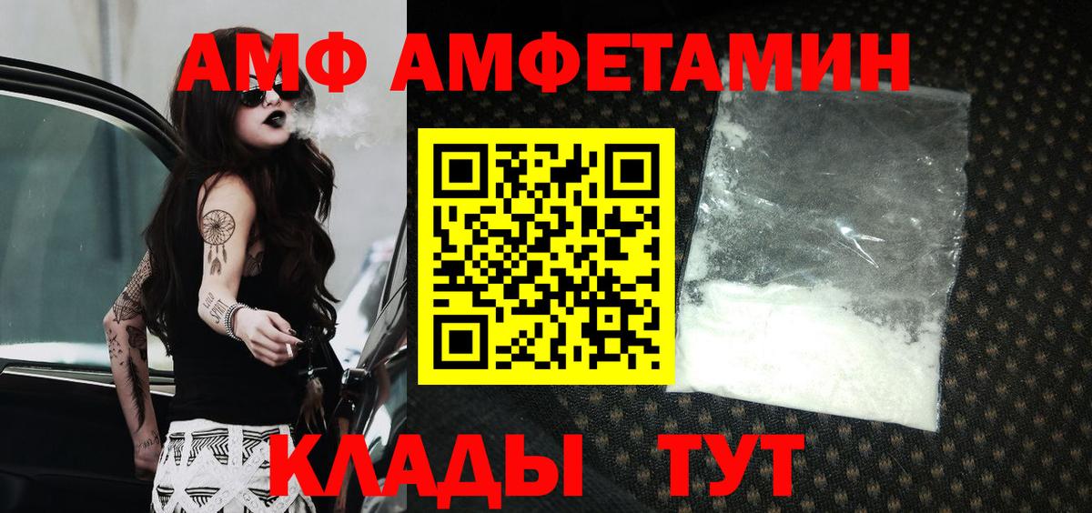 АМФЕТАМИН Premium Богданович