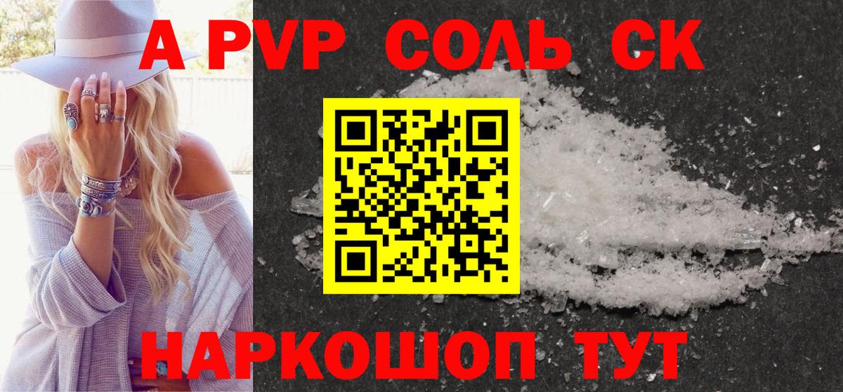 Богданович  Alpha PVP СК  как найти закладки  Вход с VPN 