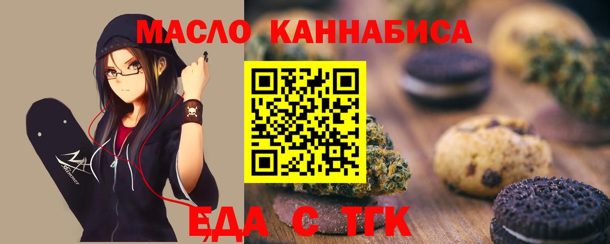 Богданович  Canna-Cookies марихуана  Вход с VPN 