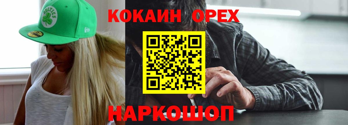 COCAIN 97%  COCAIN Боливия  Вход с VPN  Богданович 