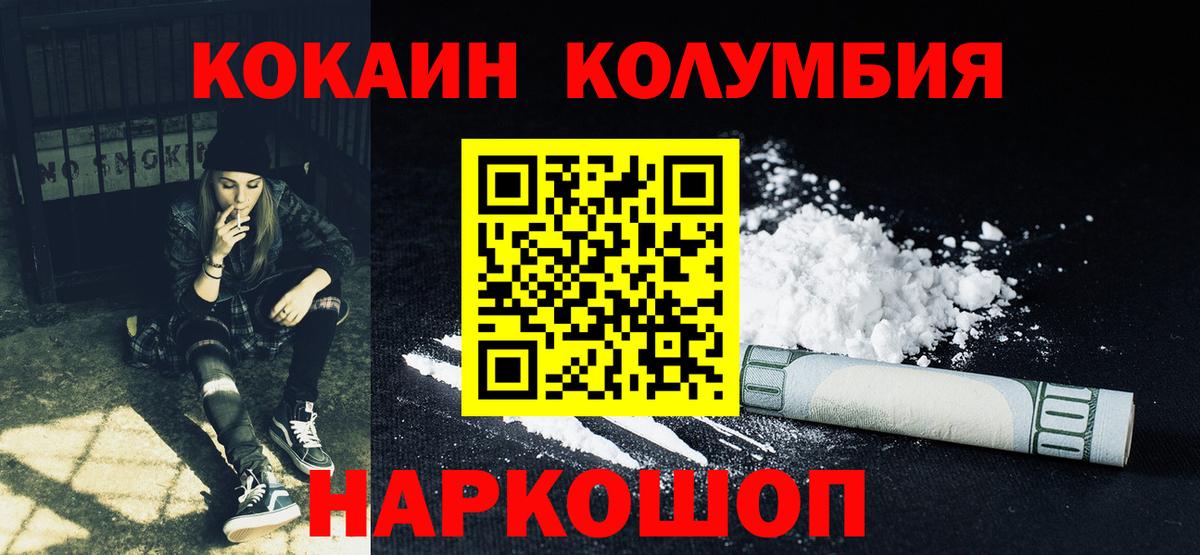 Кокаин FishScale Богданович
