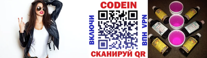 продажа наркотиков  Богданович  Codein напиток Lean (лин) 