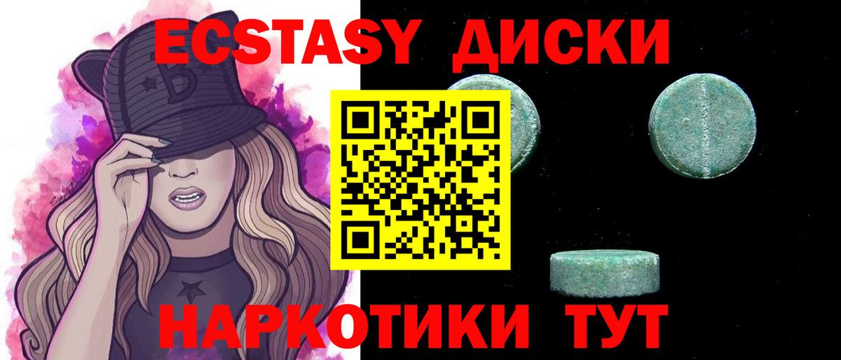 ЭКСТАЗИ 250 мг  Ecstasy  Богданович  Вход с VPN  ЭКСТАЗИ таблы 