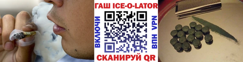 ГАШ Ice-O-Lator  Богданович 