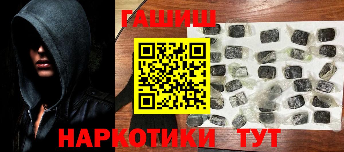 ГАШИШ  Вход с VPN  где найти наркотики  ГАШИШ убойный  Богданович 