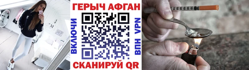 Героин афганец  закладка  Богданович 