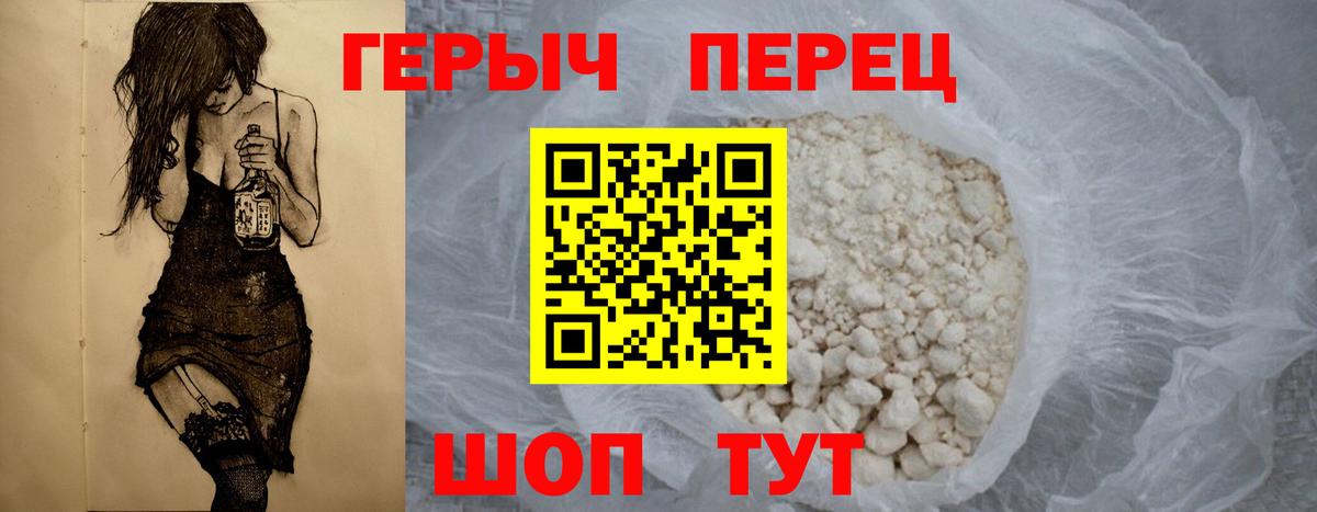 ГЕРОИН белый Богданович