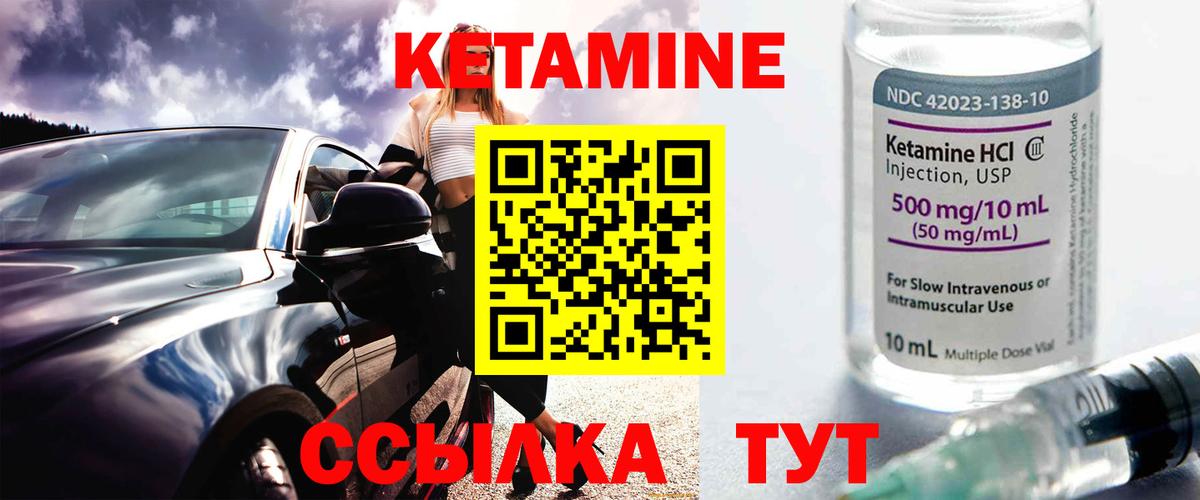 КЕТАМИН ketamine Богданович