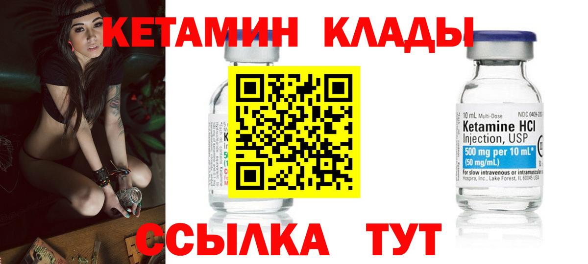 Богданович  КЕТАМИН VHQ  Вход с VPN  Кетамин ketamine 