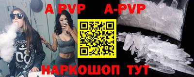 альфа пвп VHQ Добрянка