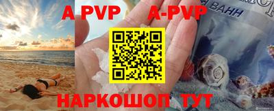 альфа пвп VHQ Добрянка