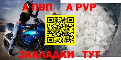 альфа пвп VHQ Добрянка