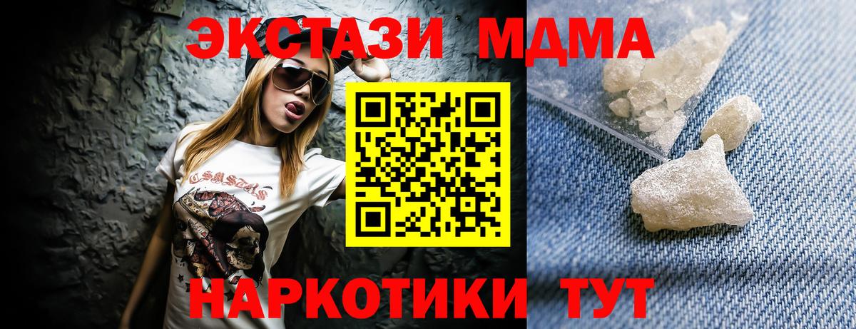 MDMA crystal  Вход с VPN  MDMA  МДМА crystal  Богданович 
