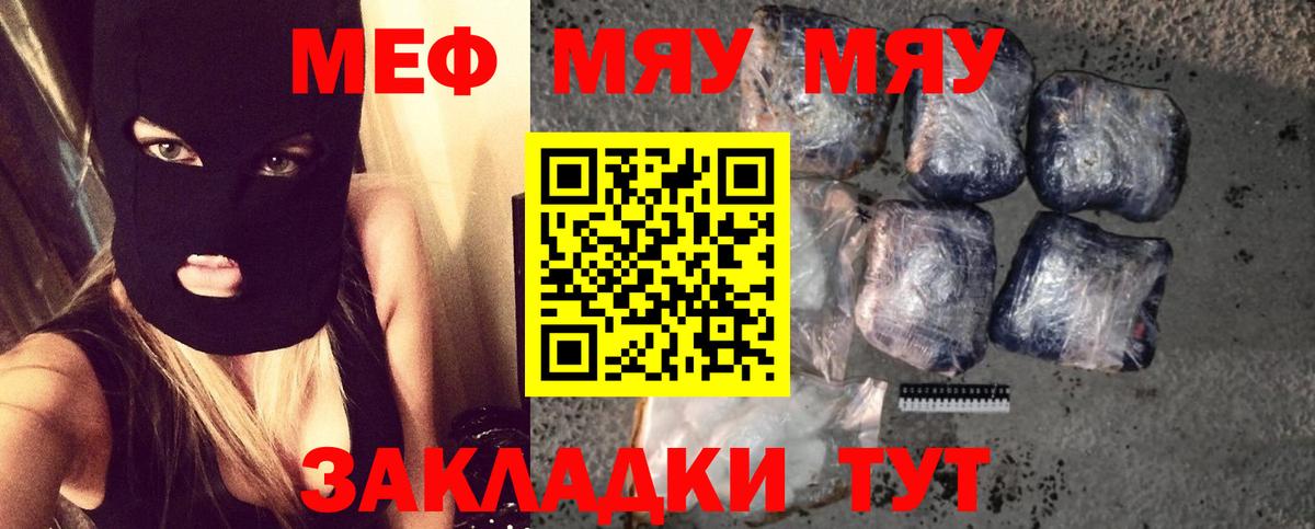 Богданович  Меф mephedrone  МЯУ-МЯУ  Вход с VPN  Мефедрон мука 