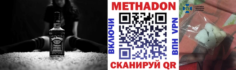 МЕТАДОН белоснежный  где можно купить   Богданович 