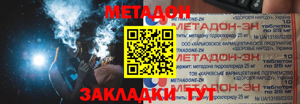 МЕТАДОН VHQ  Вход с VPN  Богданович 
