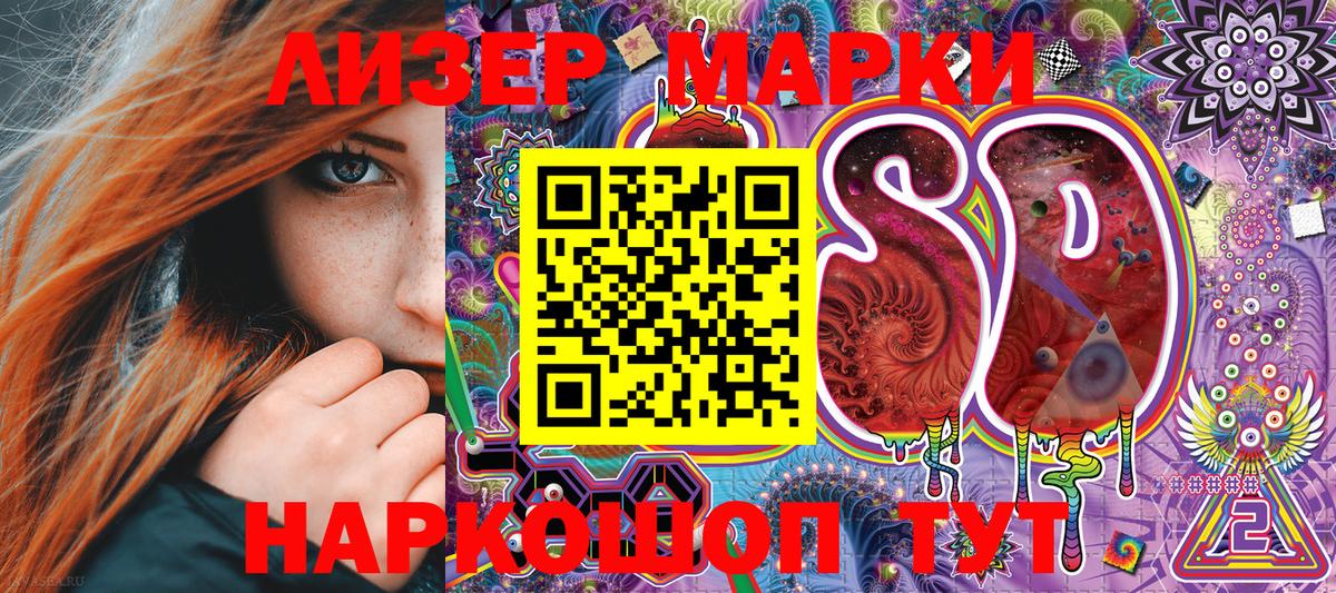 Наркотические марки 1,5мг  Вход с VPN  Богданович 